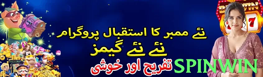 spinwin game app for Pakistan players - 2